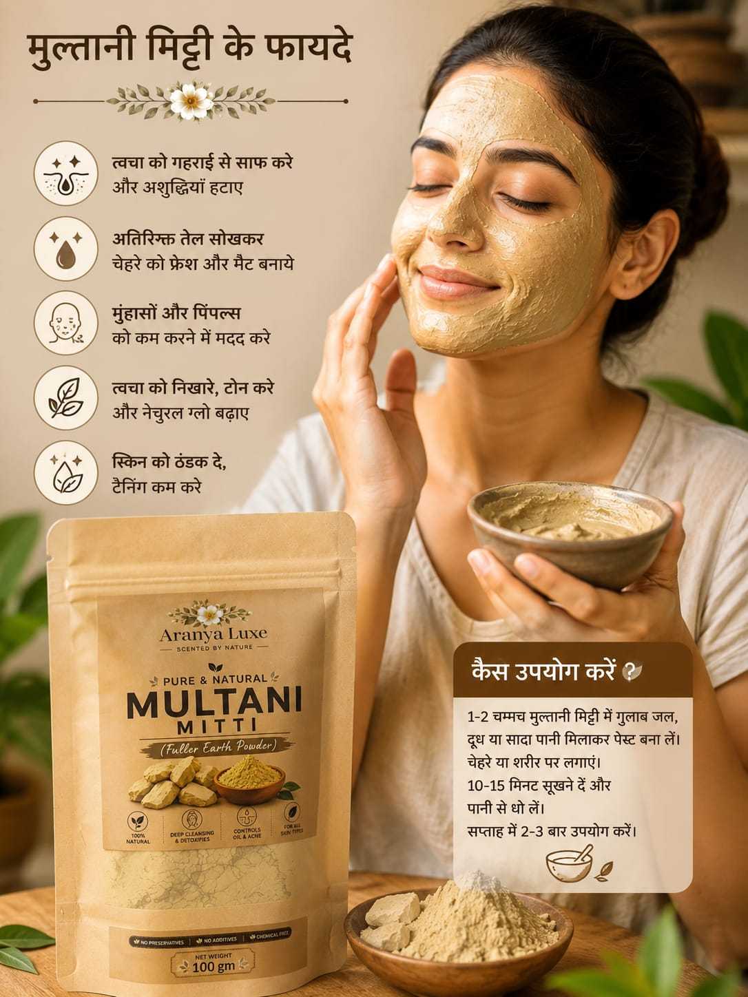 Organic Style Multani Mitti | Face Pack & Hair Care Powder 100gm